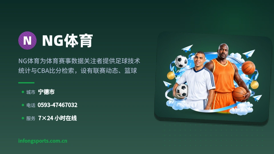 关于NG体育